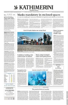 ΚαΘημερινή Αγγλική