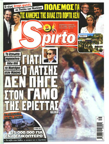 Spirto