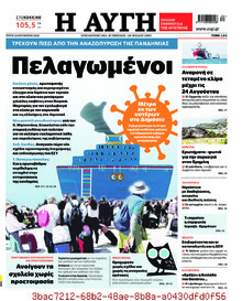 Αυγή