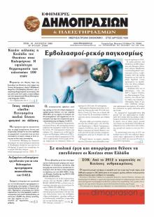 Δημοπρασιών