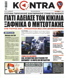 Kontra News