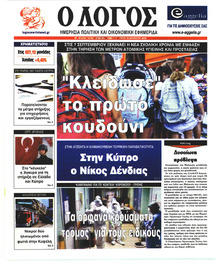 Λόγος