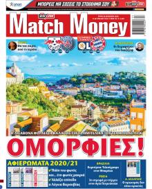 Μatchmoney