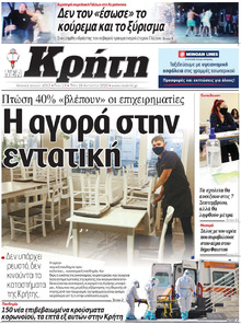 Νέα Κρήτη