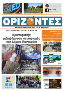 Ορίζοντες Press
