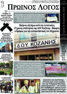 Πρωινός λόγος