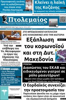 Πτολεμαίος