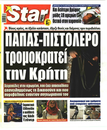 Star Press