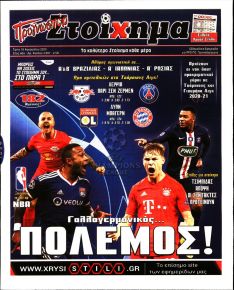 Στοίχημα