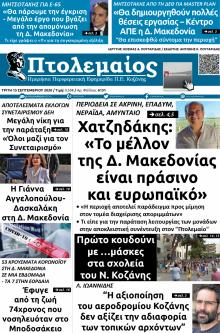 Πτολεμαίος