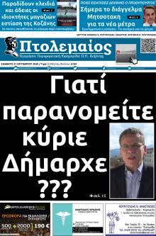 Πτολεμαίος