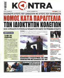 Kontra News