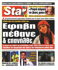 Star Press