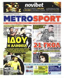 Metrosport