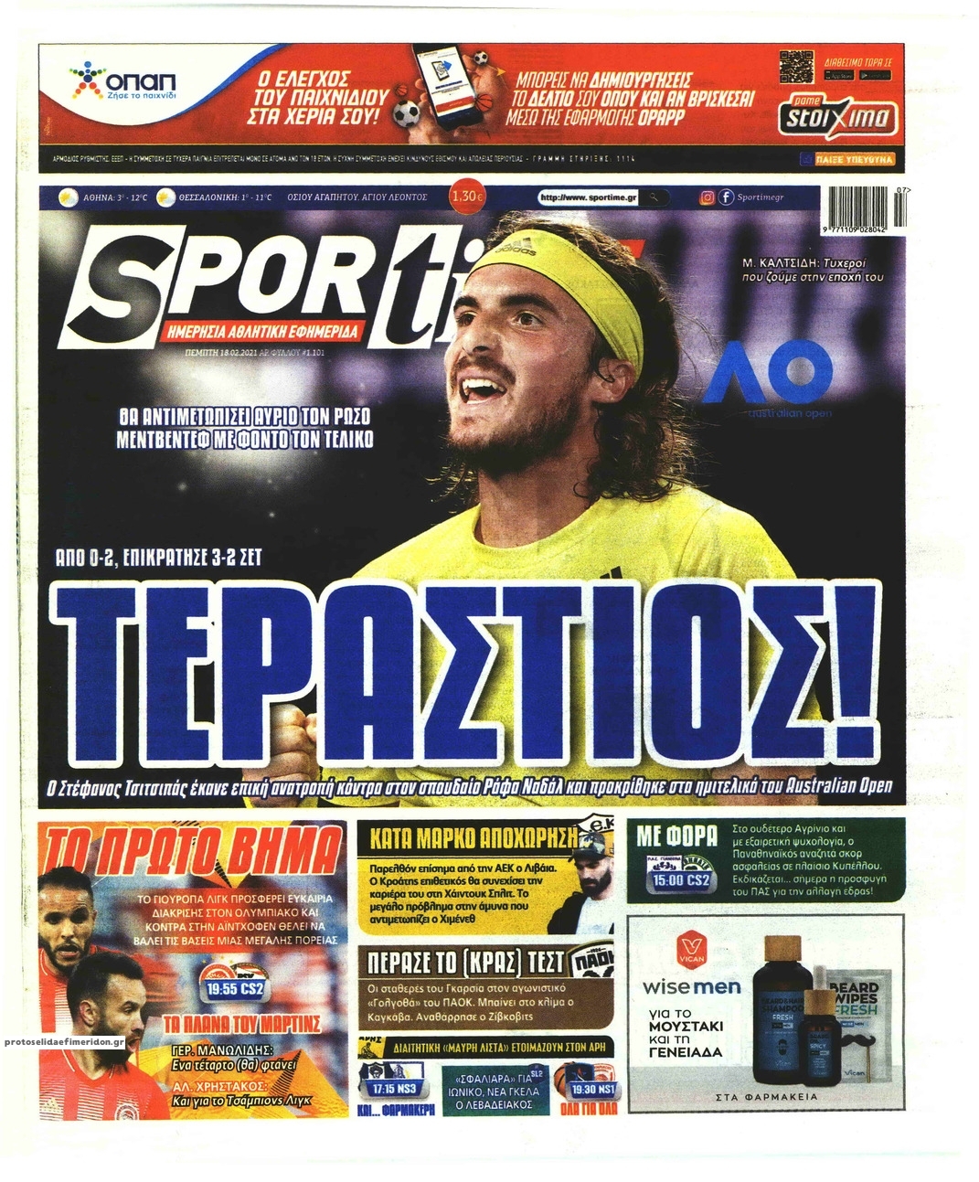 Πρωτοσέλιδο εφημερίδας Sportime