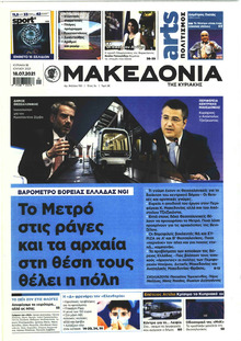 Μακεδονία