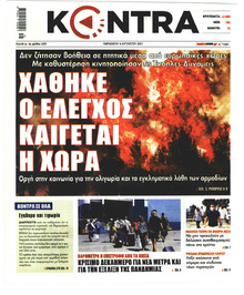 Kontra News