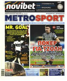 Metrosport