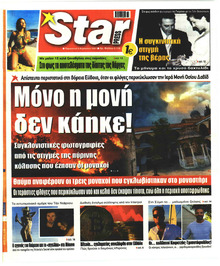 Star Press