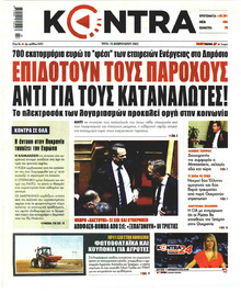 Kontra News