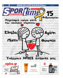 Sportime