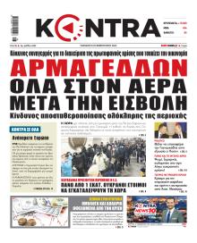 Kontra News