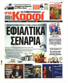 Το Καρφί