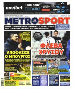 Metrosport