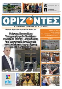 Ορίζοντες Press