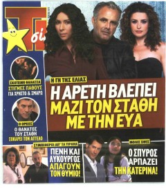 TV 24 - TV ΣΙΡΙΑΛ