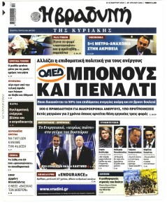 Βραδυνή Κ.