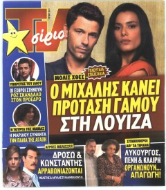 TV 24 - TV ΣΙΡΙΑΛ