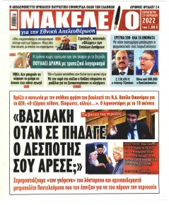 Μακελειό