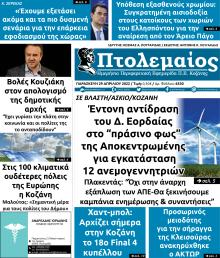 Πτολεμαίος