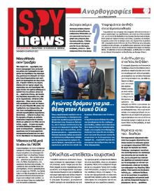 Spy News