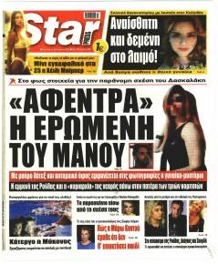 Star Press