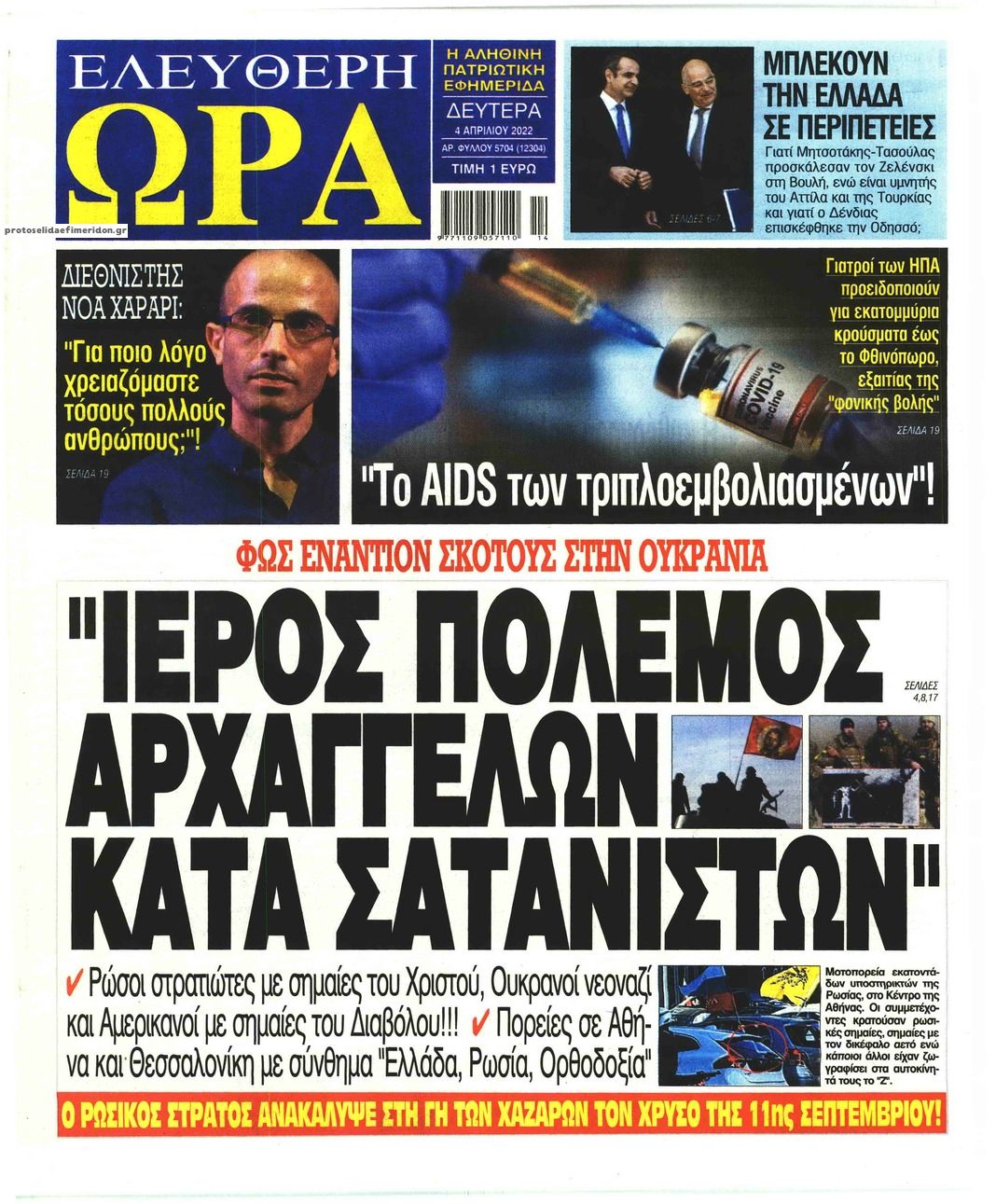 ΠΟΛΙΤΙΚΕΣ ΕΦΗΜΕΡΙΔΕΣ – Premium Afo