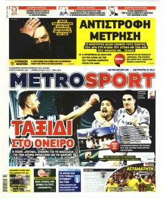 Metrosport