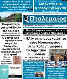 Πτολεμαίος