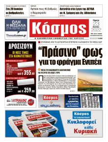 Κόσμος