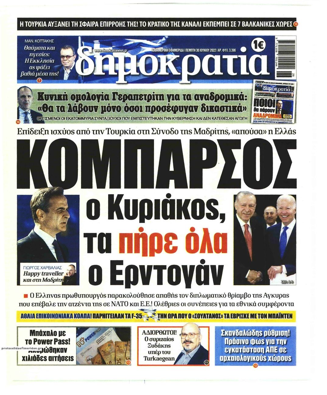 Πρωτοσέλιδο εφημερίδας Δημοκρατία