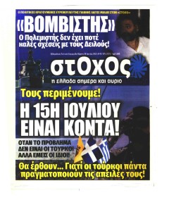 Στόχος