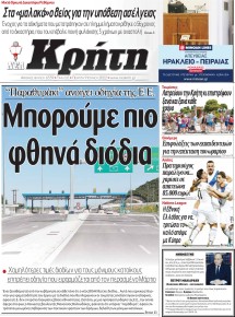 Νέα Κρήτη
