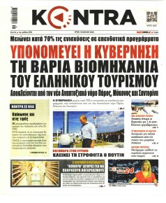 Kontra News