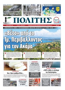 Πολίτης Κύπρου