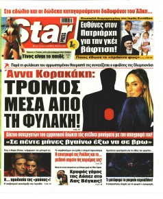 Star Press