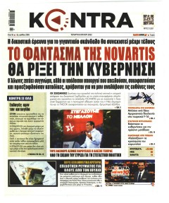 Kontra News
