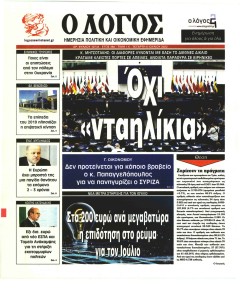 Λόγος