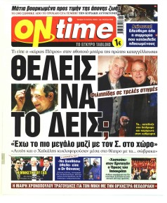On time