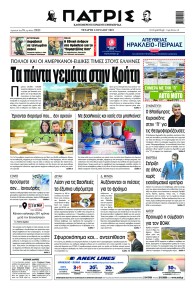 Πατρίς